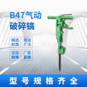液压破碎镐 风动液压凿岩机原厂现发障碍物破碎用液压破碎镐