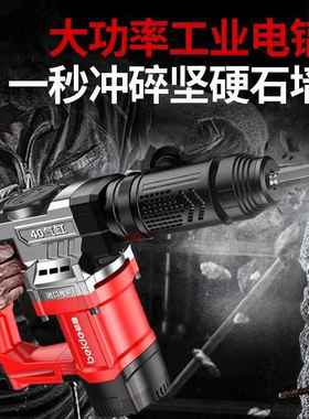蓓德质保十单用电镐功率拆墙破大泥碎混土重型年电锤打LQC线槽铜