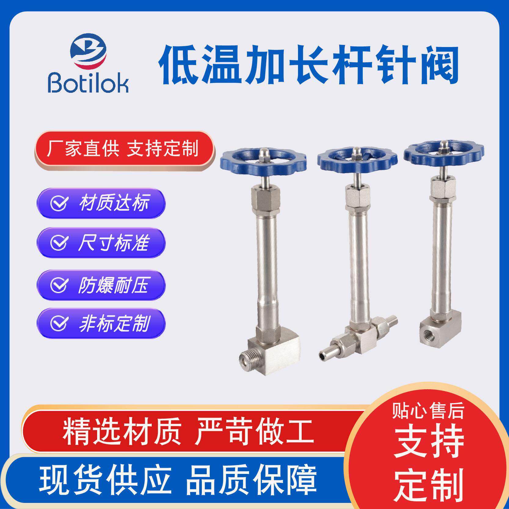 不锈钢低温针型阀焊接加长杆低温气体液氮氧DJ23W-160P针型截止阀