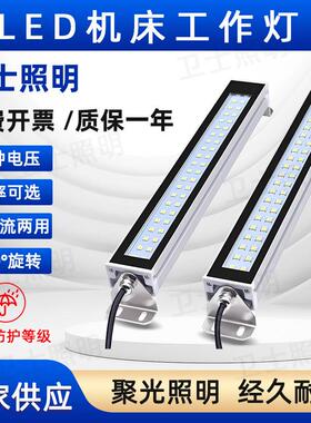 LED机床工作灯220v24v360度旋转高亮防水防爆金属方型防油工作灯
