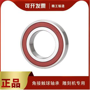 7208 高速精密雕刻机主轴轴承7205 7207 2RZ 7206 7209C