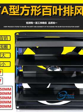 16寸400mm方形排气扇换气扇FBD40-4FTA-40220V380V百叶窗排风扇