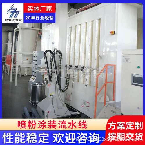 喷粉喷涂流水线表面喷涂处理静电涂装设备自动喷粉生产线喷塑设备