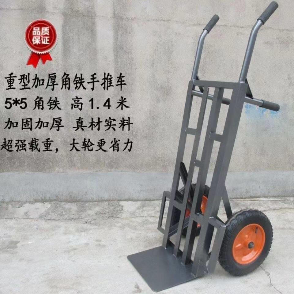 加厚老虎车两轮手推车拉货车推车平板小推车搬运车重型工地手拉车