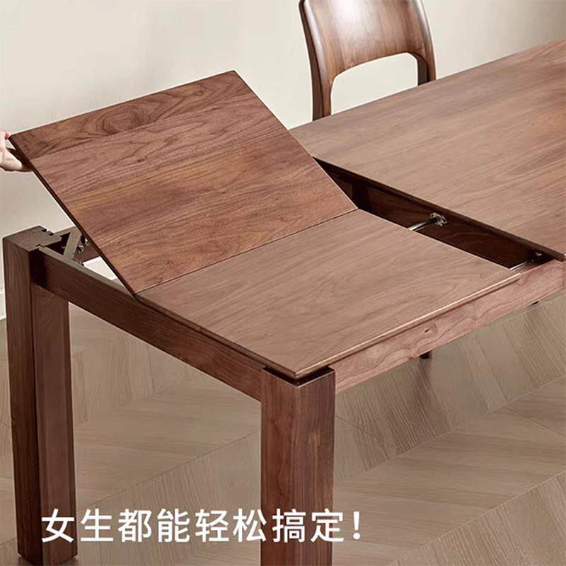 北美黑胡桃木伸缩餐桌家用小户型长方形饭桌现代简约实木折叠桌子