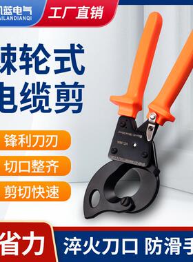 kt电缆剪棘轮式电缆剪刀电工断线钳手动液压剪铜线铝线剪线钳