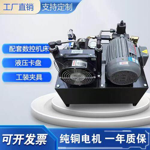 液压站系统总成泵站小型微型油压机液压缸非标定制自动化机床专用