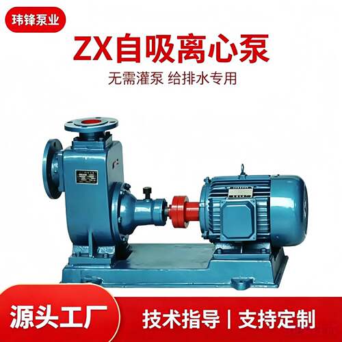 ZW/ZX/BZ型自吸离心泵WFB型无密封自控仔细泵2205304316材质支