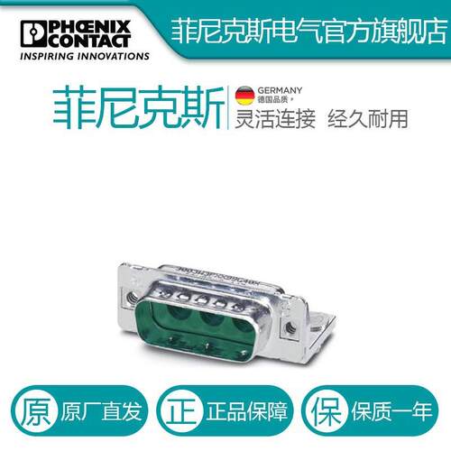 菲尼克斯D-SUB支架VS-15-ST-DSUB-3P-LH-1655331电气联接德国是PH