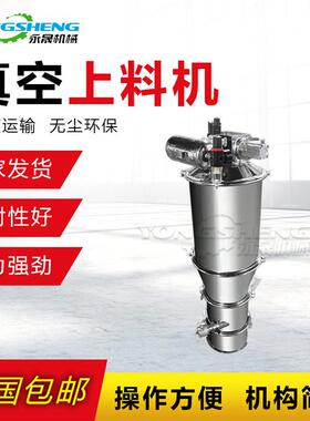 直供负材钢料无尘输ZKS送设备自动称重极吸料装置不锈真上料空机