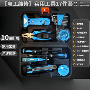 家用科工具箱五金维电修工大全家庭工全套多功 瑞卡FAV具工具套装