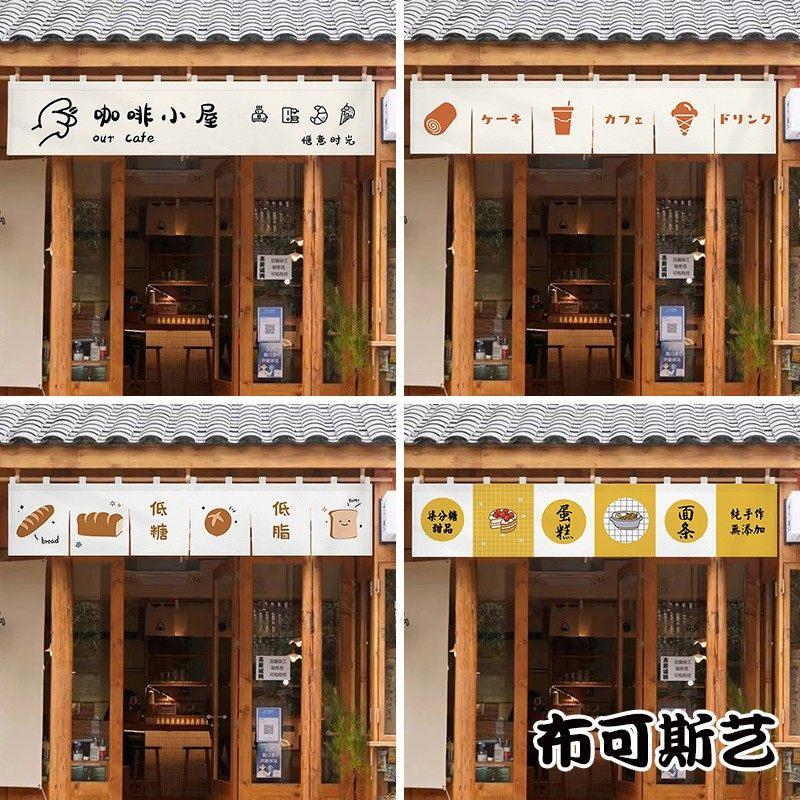 日式布艺门帘商用 甜品店短帘隔断 面包店遮挡挂布 门头装饰短帘B