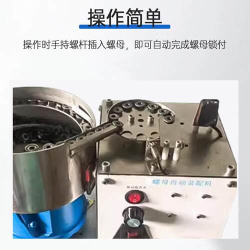 自动螺母装配机螺帽拧紧机振动盘电动螺丝机器法兰螺母装配机包邮