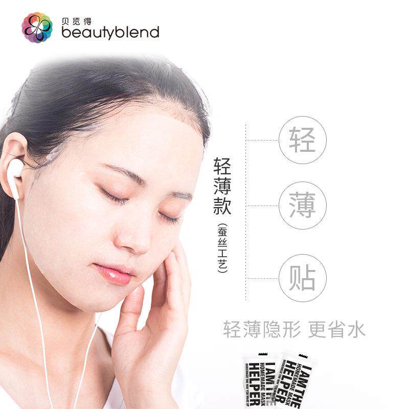 压缩面膜粒100粒天丝工艺面膜纸丝薄省水膜代加工