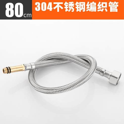 不锈钢热水器水龙头花洒软管