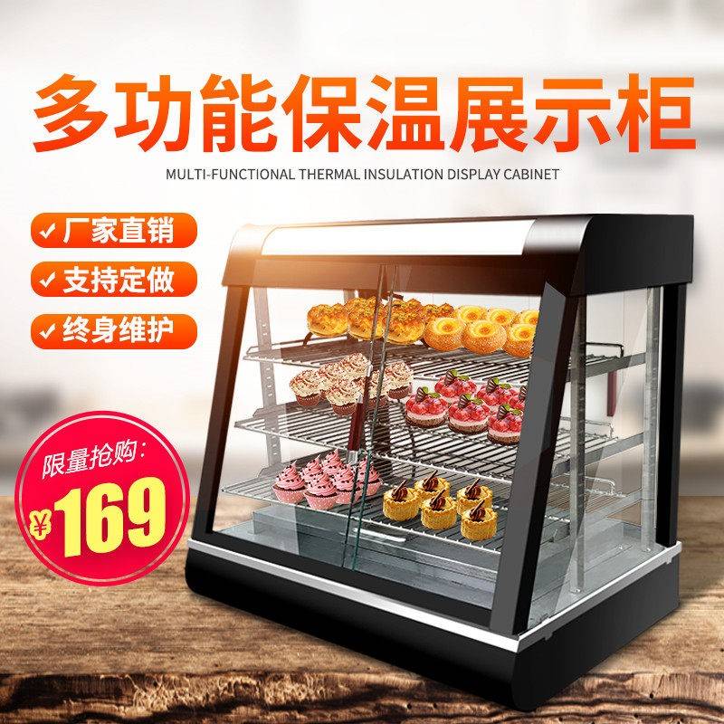 食品加热箱展示柜自动恒温商用熟食保温柜鸡排板栗蛋挞汉堡台式玻