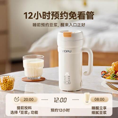 亿德浦豆浆机 家用多功能便携直饮免滤304不锈钢高颜值研磨破壁机