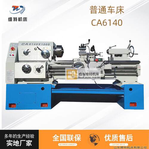 厂家直销CA6140普通车床马鞍卧式普车沈阳机型6240重型车床ca6140
