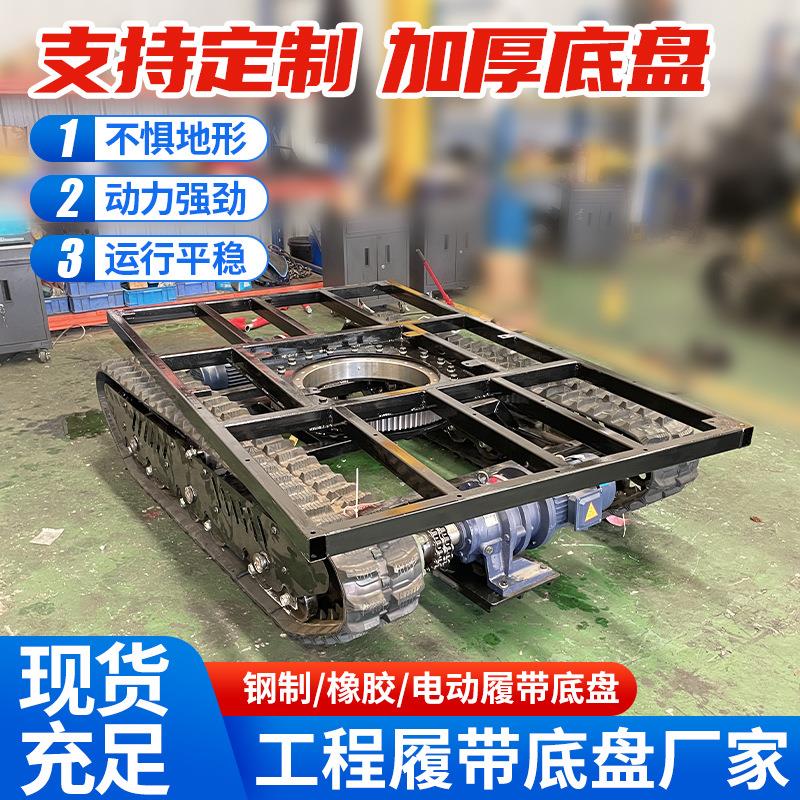 橡胶履带车底盘 农用工程设备适用防滑耐用 全地形履带车底盘