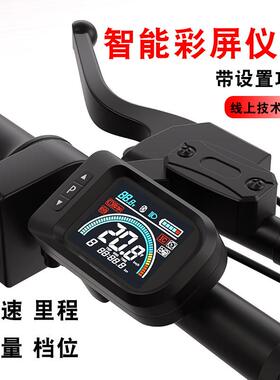 代驾车电动车48v智能液晶仪表锂电池电量速度显示器码表总成改装