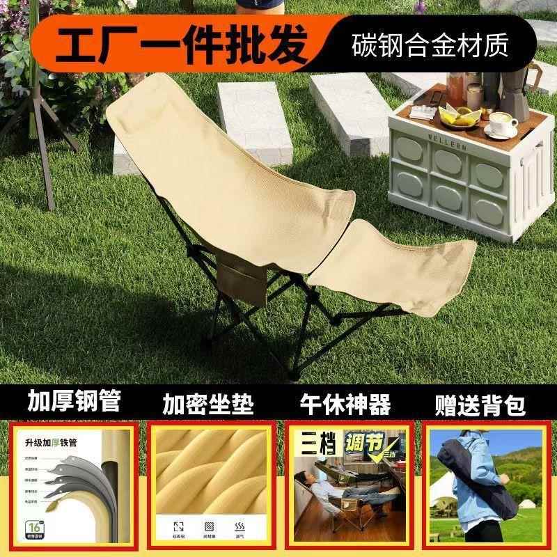 档调叠节月亮院仍旭#723露营户外椅子折椅庭午三睡靠背便携式折叠