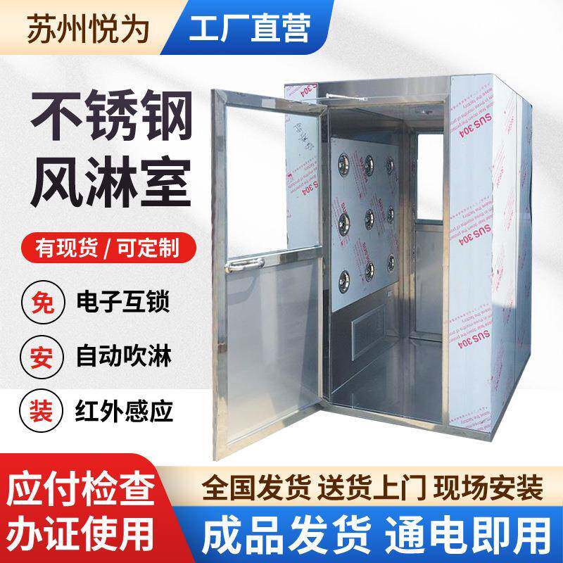 风淋室苏州不锈钢双人双吹智能感应风淋门净化车间配套风淋房