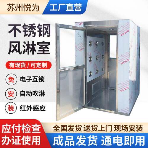 风淋室苏州厂家不锈钢双人双吹智能感应风淋门净化车间配套风淋房