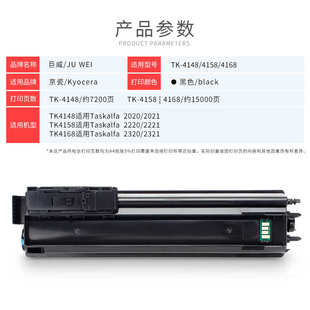 2221 2320 2321 适用京瓷2020 4158 2220 TK4148 4168墨粉盒 2021