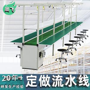 车间流水线倍速链流水线桌工作台工装板组装生产线飞机位输送线