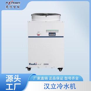 激光冷水机手持激光焊机式 12000W冷水机制冷机 配件HL1500W