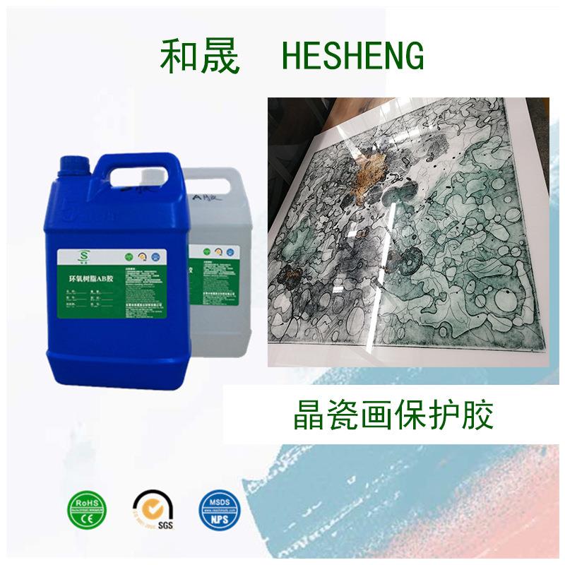 超透无波纹晶瓷画水晶滴胶环氧树脂ab胶水耐黄变自消泡无味大面积