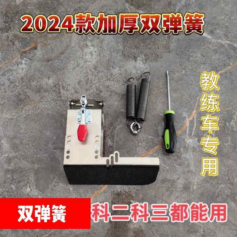 德国品质驾校教练车自动离合踏板 手动变自动 教练车专用 自动离