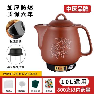 正品1L煎药壶容量八全自动中药熬药罐8插电升煎中医砂锅煮药煲大