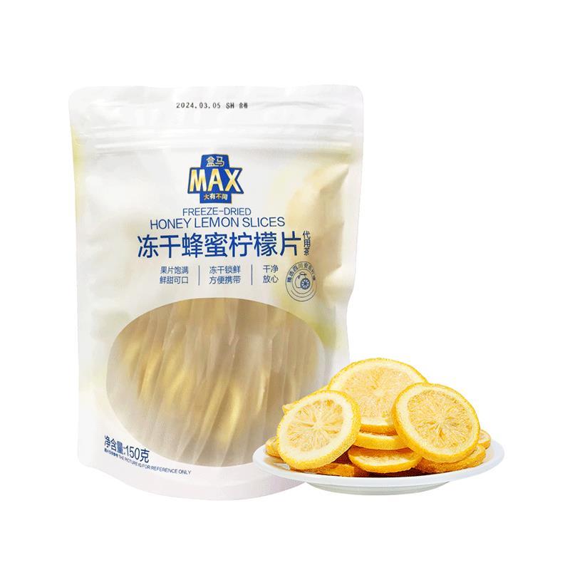 盒马MAX冻干蜂蜜柠檬片150g泡茶干片水果茶泡水喝茶叶独立包装图片