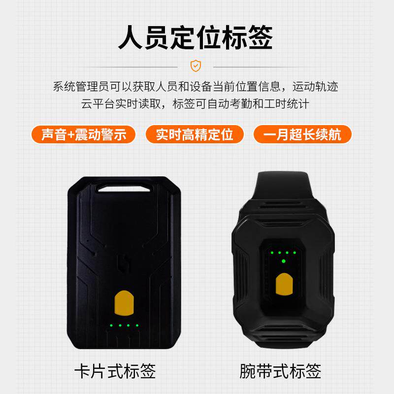 唯创安全360度无线测距叉车防撞盲区警报器倒车UWB拐角防撞报警器