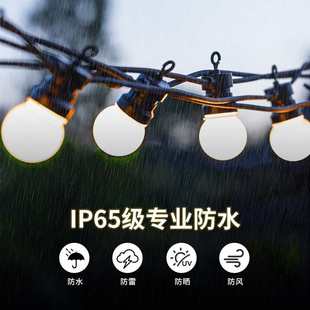 G50户外跑马灯防水太阳能露营帐篷装 饰灯庭院花园节日氛围球泡灯