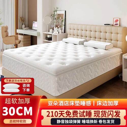 Sealy/丝涟乳胶床垫记忆棉压缩独立弹簧家用卧室特软加厚乳胶床垫