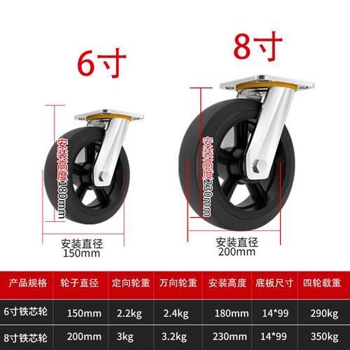 2重型工业定向向轮平脚板轮手推车轮子456车8寸带万刹车静音橡胶