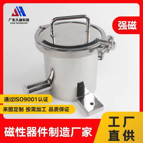 生产管道式除铁器 渣浆液体除铁器 食品行业除铁器不锈钢制除铁器