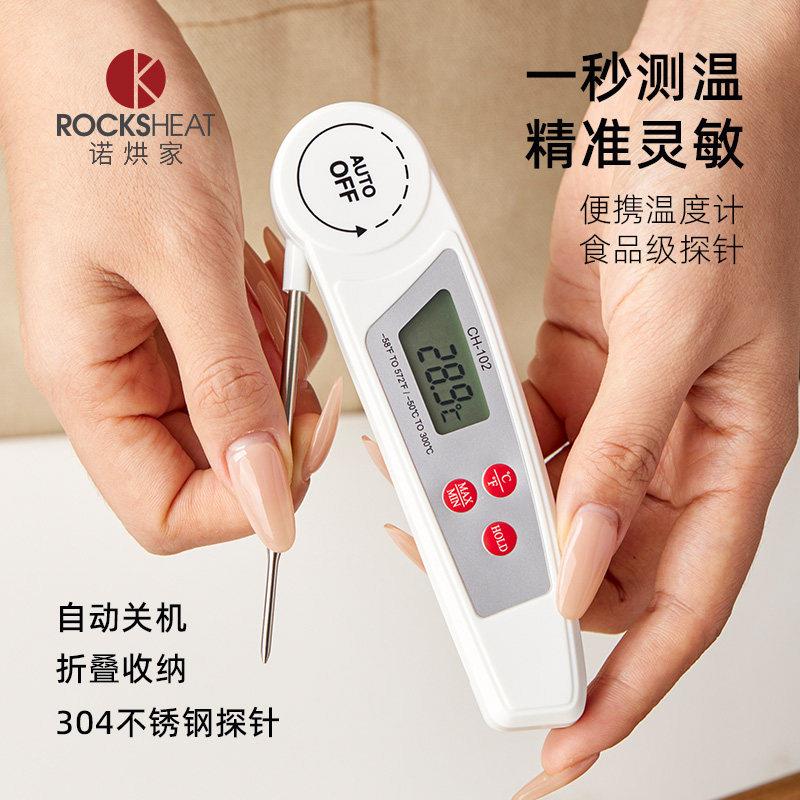 电子数显温度计 奶温计 水温计 折叠式 快速测温厨房烘焙 测温计