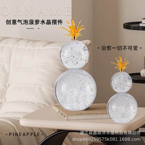 现代轻奢创意气泡菠萝水晶摆件客厅玄关样板房毛坯房家居工艺品