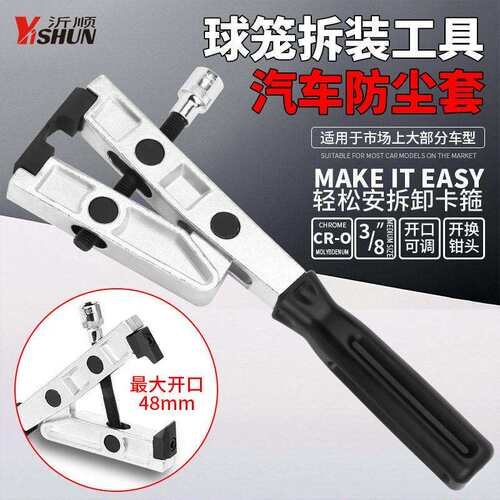 加强型球笼防尘套拆卸工具汽车球笼卡扣钳半轴防尘套束装钳卡箍钳