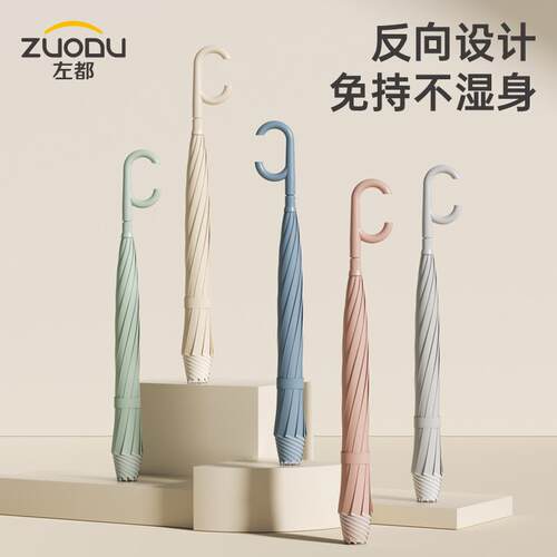 ZUODU左都自动反向伞长柄双层雨伞女晴雨两用大号双人抗风暴雨男