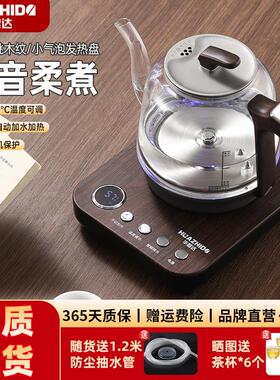 华智达全自动上水烧水壶底部上水家用电热水壶茶台一体泡茶专用壶