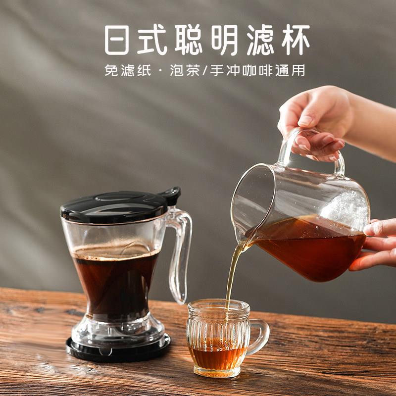 日式聪明杯免滤纸带开 关手冲咖啡滤杯通用带滤网滤茶器泡茶过滤