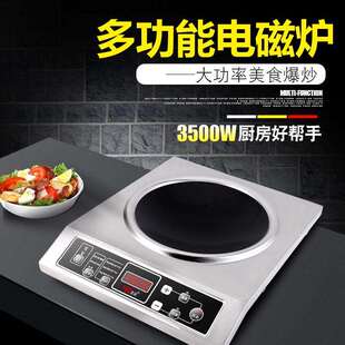 商业电磁炉3500瓦大功率电磁灶不锈钢凹面电磁炉饭店餐厅家用