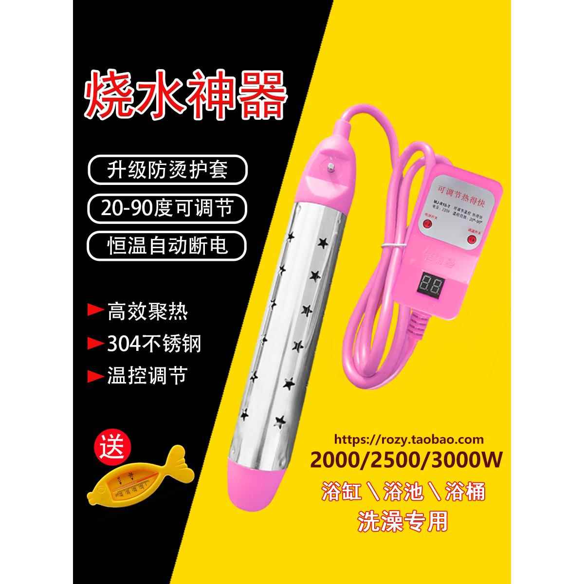 快速加热水煮棒安全自动断电家用桶煮不锈钢大功率浴恒温电热管