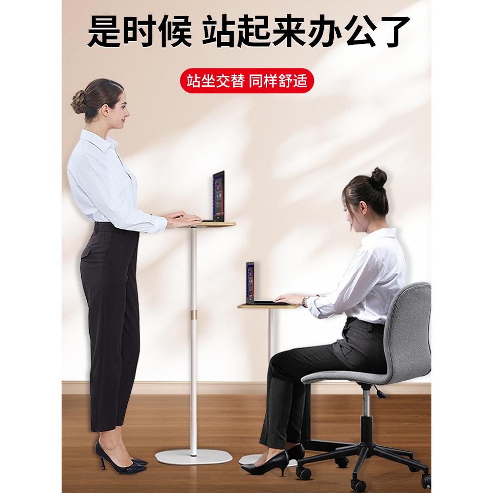 笔记本电脑支架站立式架子站着工作增高托架可调节升降式架增高台