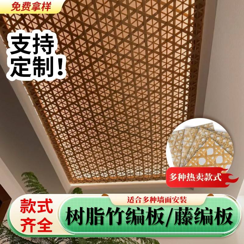 树脂竹编板藤编板亚克力透光编织竹子面室内屏风隔断柜门装饰板图片