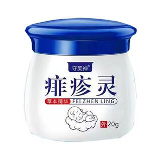 守芙神痱疹灵乳膏20g/盒907947